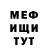 Метадон кристалл Asher Selbor
