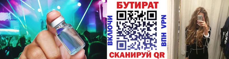 купить наркотики сайты  OMG ссылки  Бутират буратино  Лебедянь 