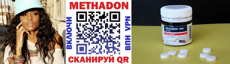 МЕТАДОН methadone  Лебедянь 